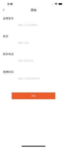 臣游租车