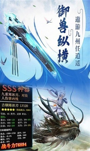 灵山群雄传