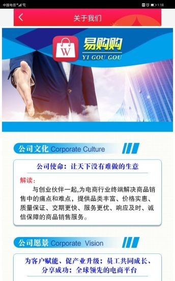 易购购