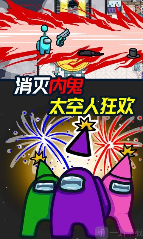 迷你太空人逃亡