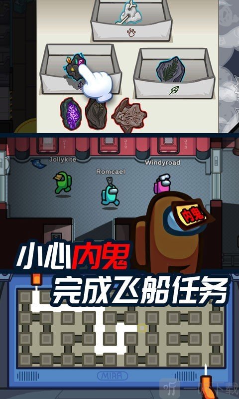 迷你太空人逃亡