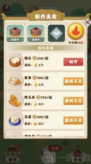 仙山小筑