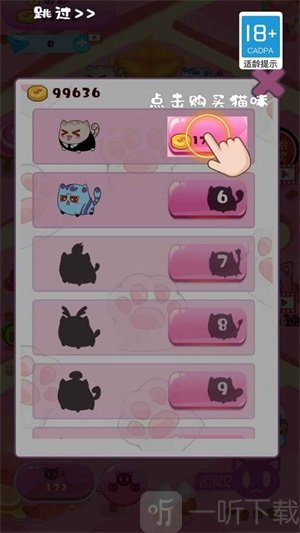 猫咪的游戏