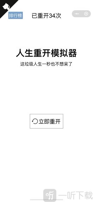时光模拟器