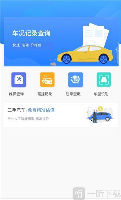 车圈商家版