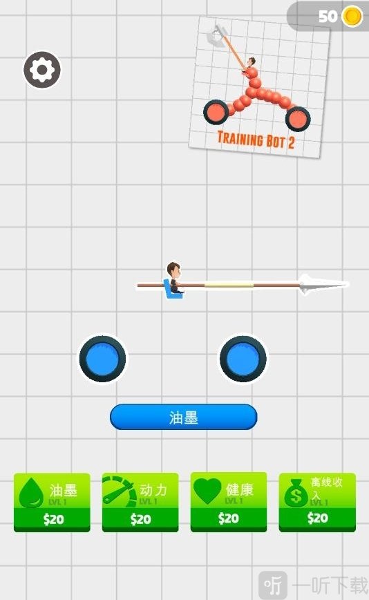 画线骑士
