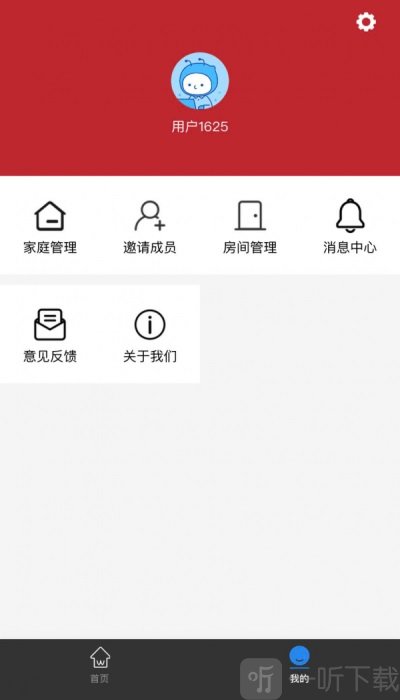 迪莫智家