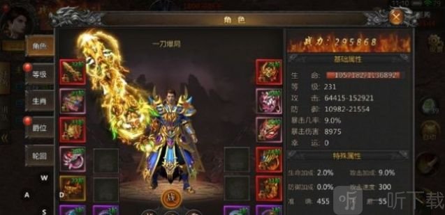 万金火龙