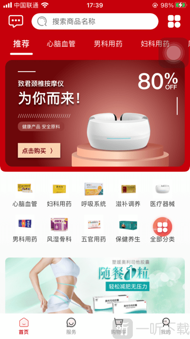 优致健康