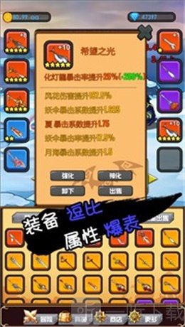 躺赢勇者