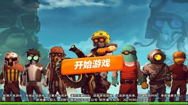 车技挑战赛