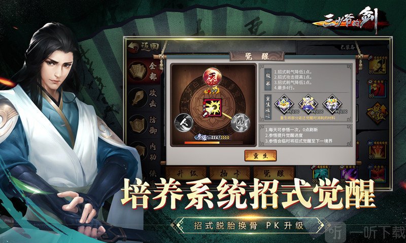 三少爷的剑