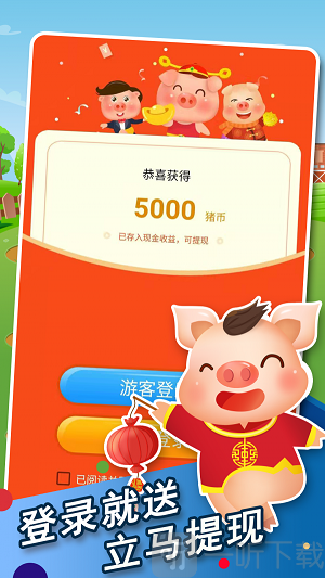 趣赚养猪