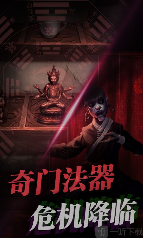 红嫁衣密室逃脱