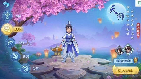 幻灵仙迹