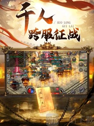 复古霸业天问