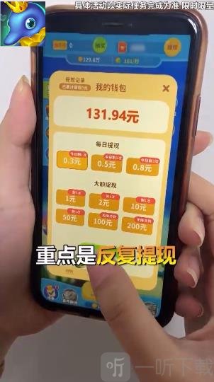 养鱼天天赚