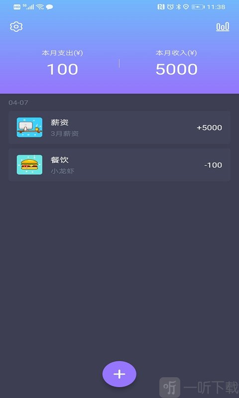 记账达人