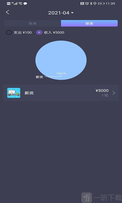 记账达人
