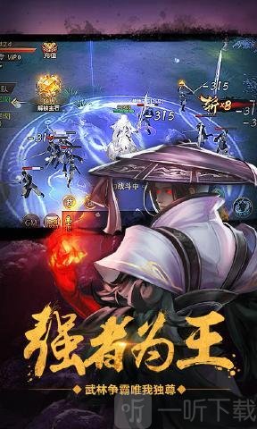 华夏剑侠
