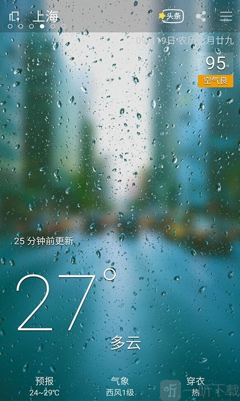 最宝天气