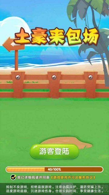 土豪来包场