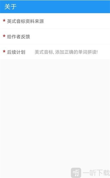 音标且单词