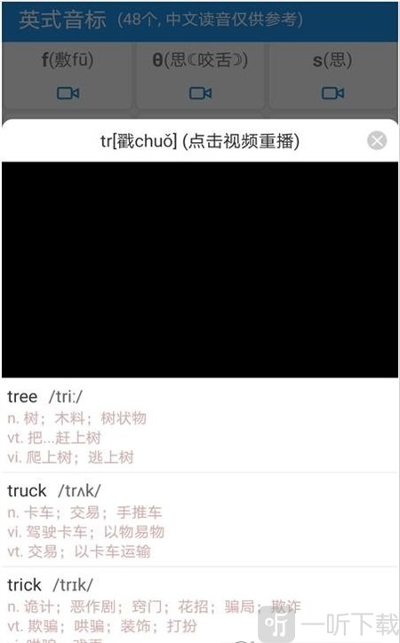 音标且单词