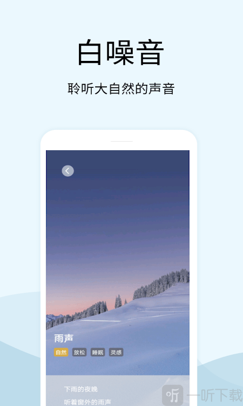 早安声音