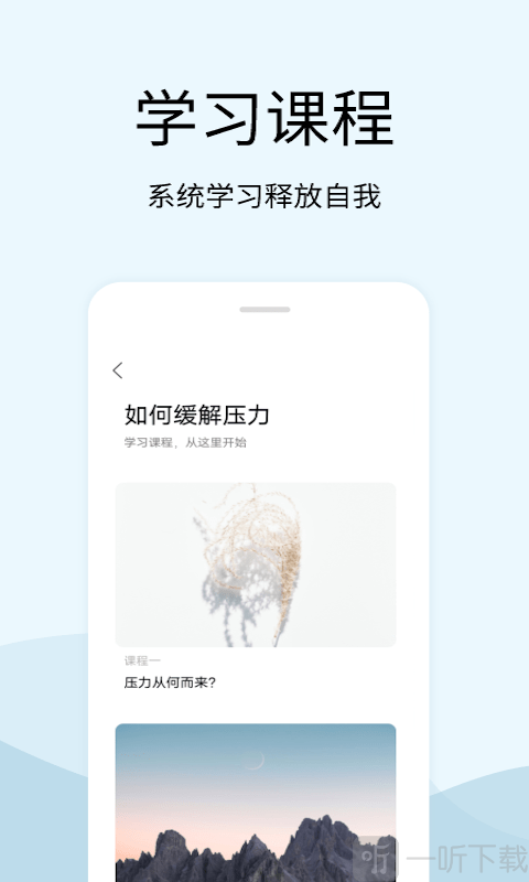 早安声音