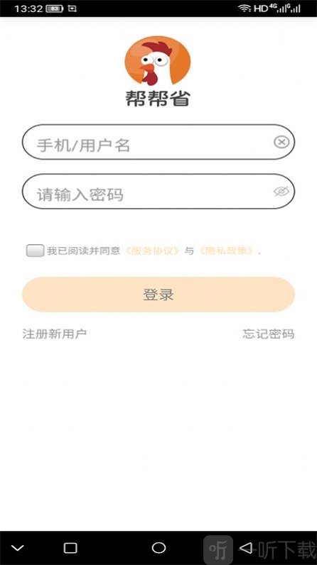 帮帮省