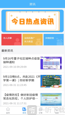 全民乐
