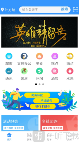 全民乐