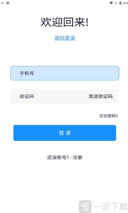 掌上云勤