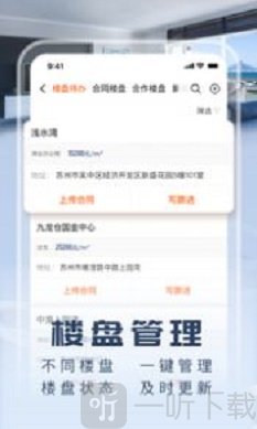 京日新房