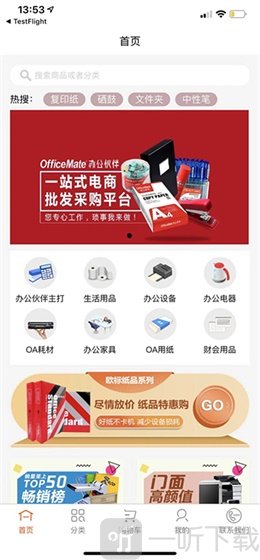 批发购