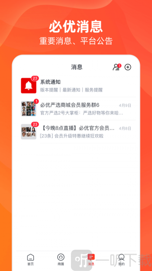 必优生活