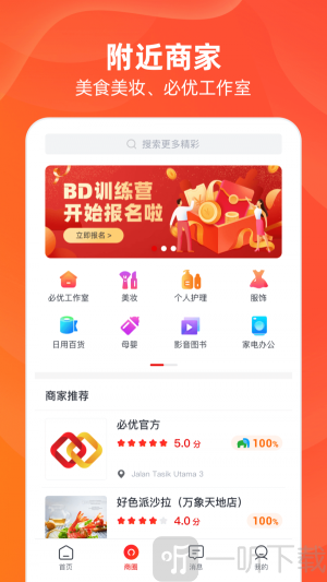 必优生活