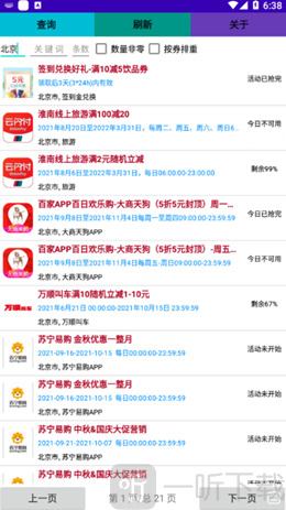 云惠搜