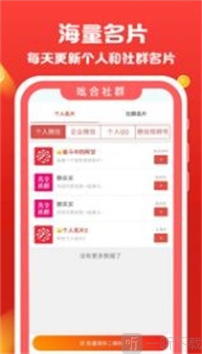 吆合社群