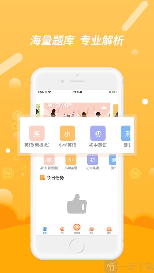 wo习wo秀