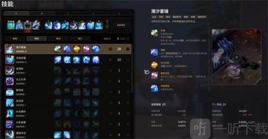 超激斗梦境海妖最强加点方案一览 超激斗梦境海妖怎么加点
