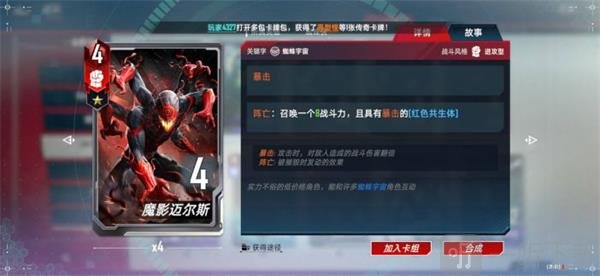 漫威对决2021最强卡组搭配 漫威对决卡组阵容推荐