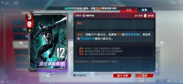 漫威对决2021最强卡组搭配 漫威对决卡组阵容推荐