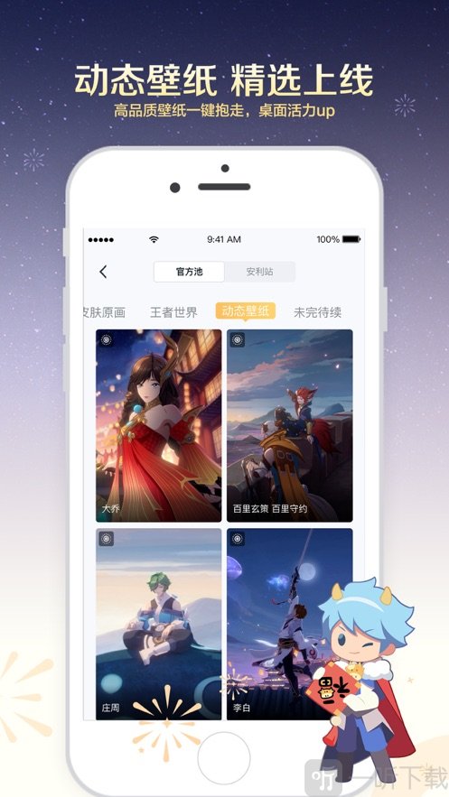 王者营地助手