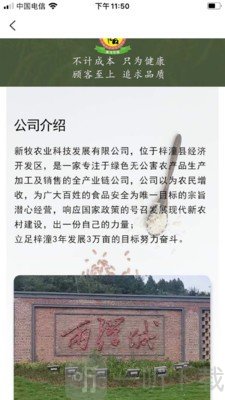 新牧慧购