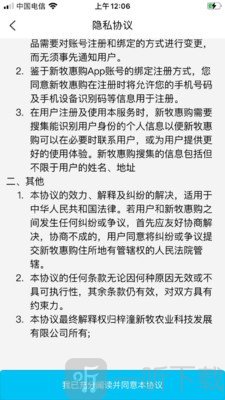 新牧慧购