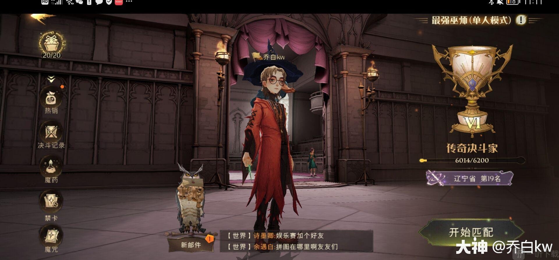 哈利波特魔法觉醒氪金指南 哈利波特魔法觉醒日常氪金点分析