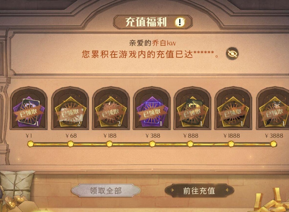 哈利波特魔法觉醒氪金指南 哈利波特魔法觉醒日常氪金点分析