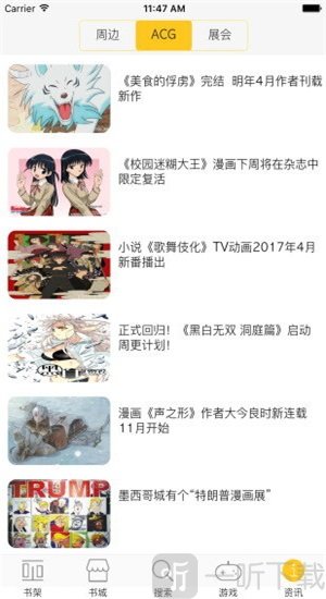 极速漫画免费韩漫